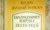 Zelta teļš